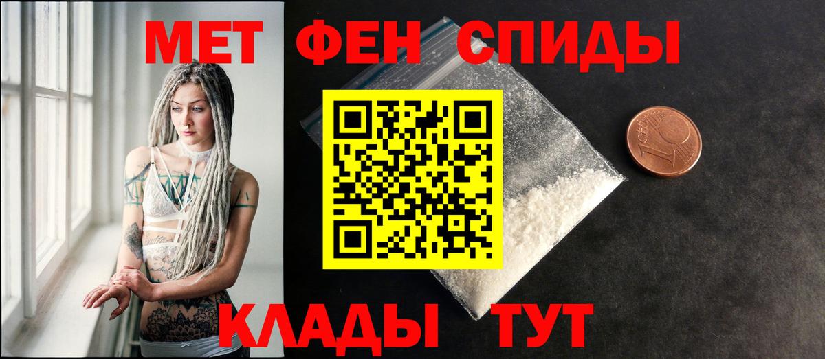 Метамфетамин Иркутск