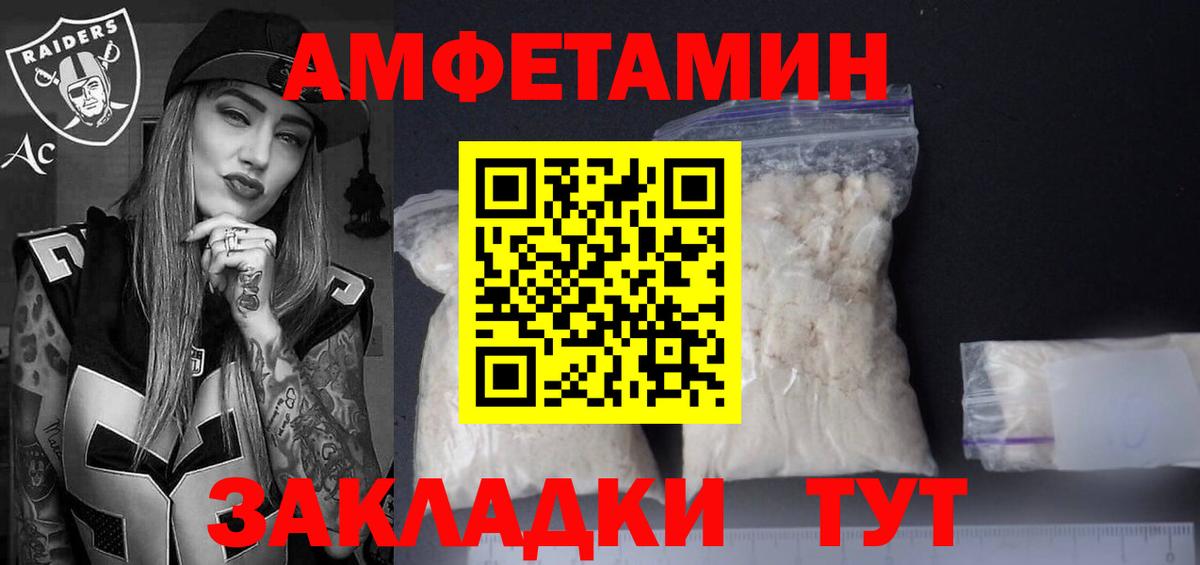 АМФ VHQ Иркутск