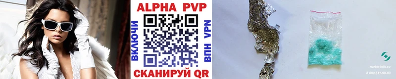 APVP Соль  Иркутск 