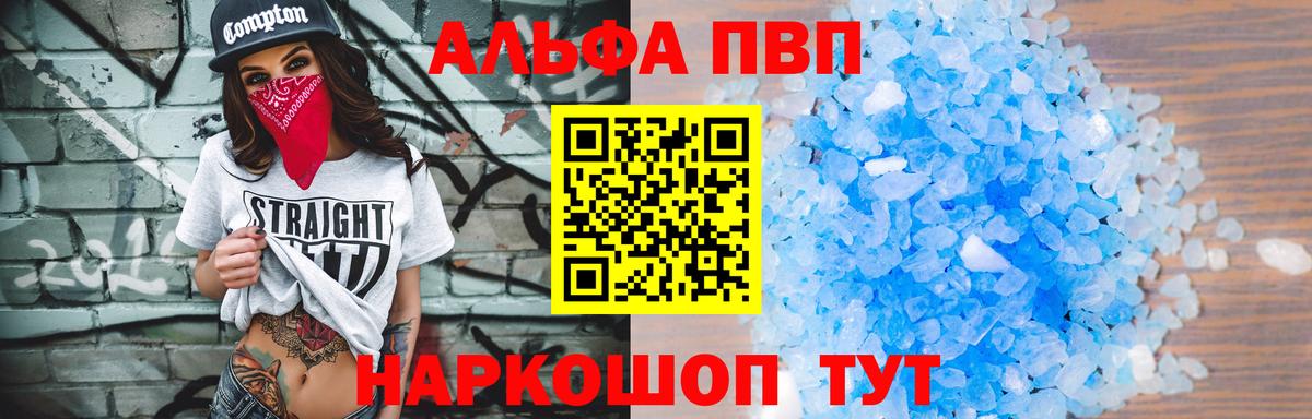 купить наркотик  Вход с VPN  Иркутск  A PVP крисы CK 