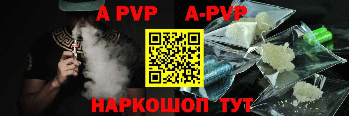 Alfa_PVP СК КРИС  A-PVP  A-PVP СК КРИС  Иркутск 