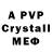 A-PVP мука Amin Masaliev