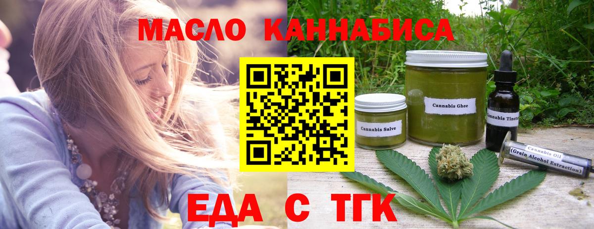 Canna-Cookies конопля  Иркутск 