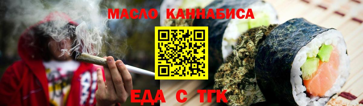 Печенье с ТГК конопля  Вход с VPN  Иркутск 