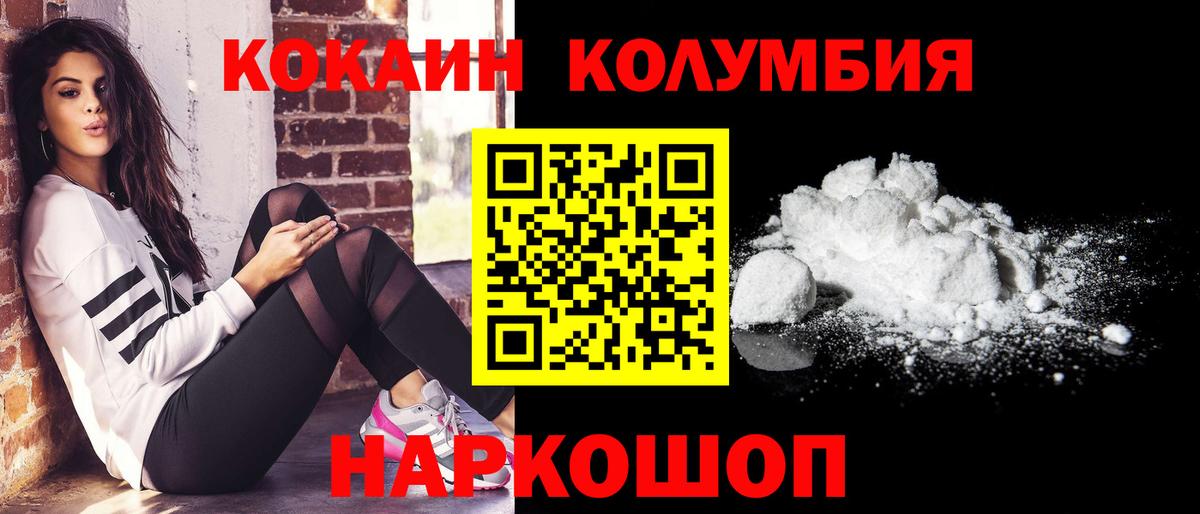 КОКАИН FishScale  COCAIN 97%  сколько стоит  Иркутск 