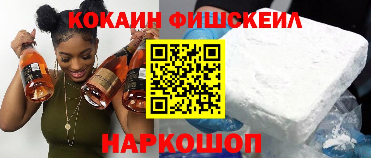 Cocaine VHQ Иркутск