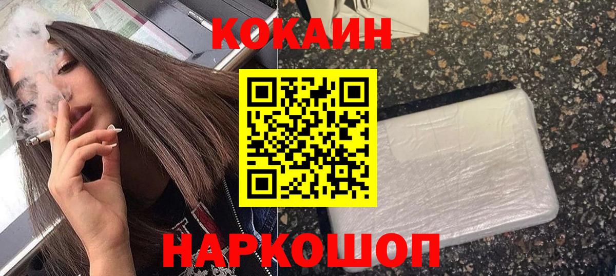 Cocaine Боливия  КОКАИН 98%  Вход с VPN  Иркутск 