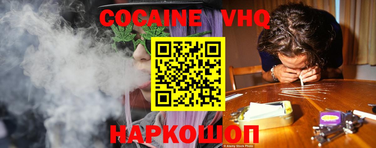 COCAIN FishScale Иркутск