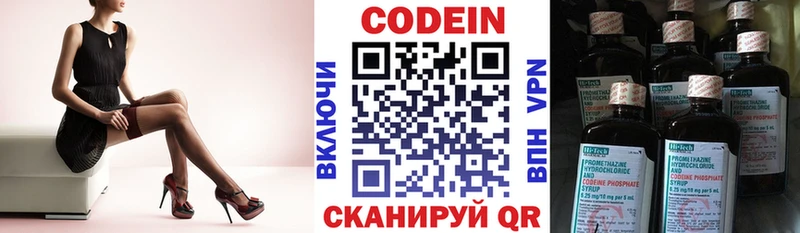 Кодеиновый сироп Lean напиток Lean (лин)  наркошоп  Иркутск 