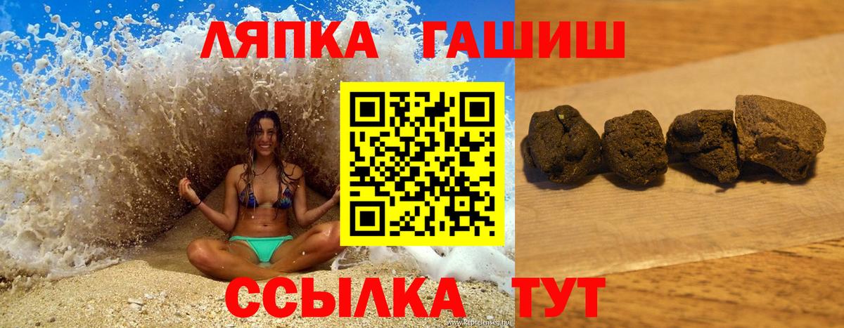 ГАШИШ Ice-O-Lator  закладки  Гашиш  Иркутск  Гашиш hashish  Вход с VPN 