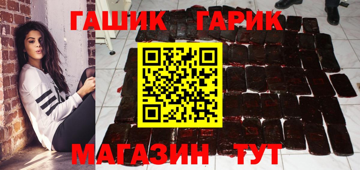 Гашиш 40% ТГК Иркутск
