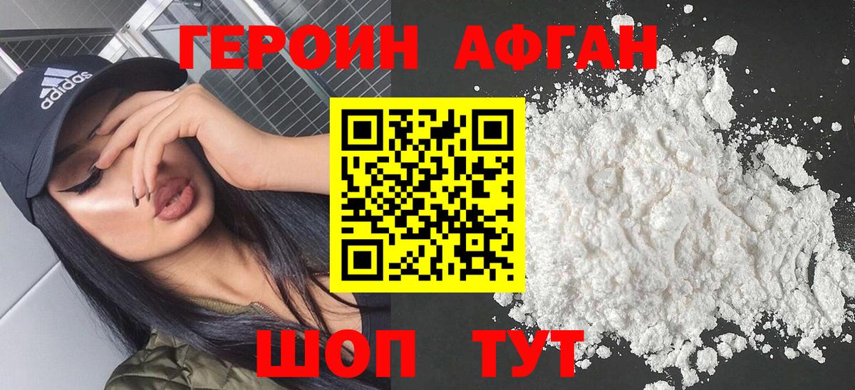 ГЕРОИН гречка Иркутск