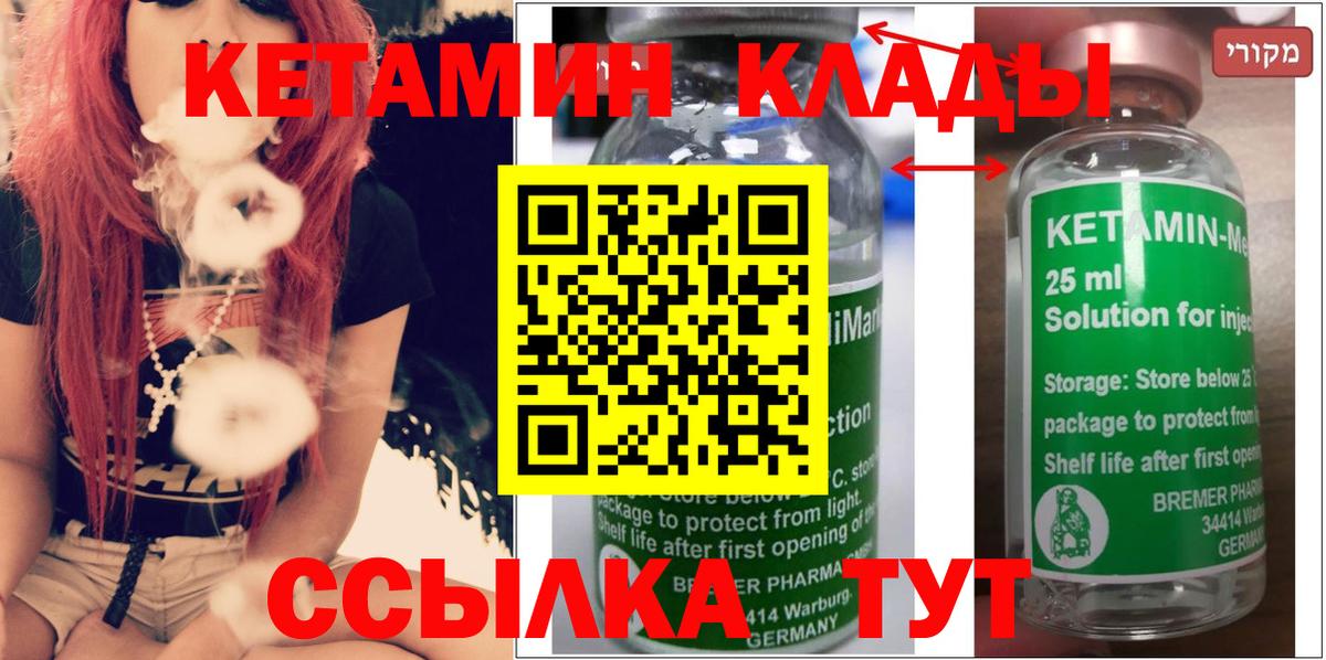 КЕТАМИН VHQ  КЕТАМИН ketamine  Иркутск 