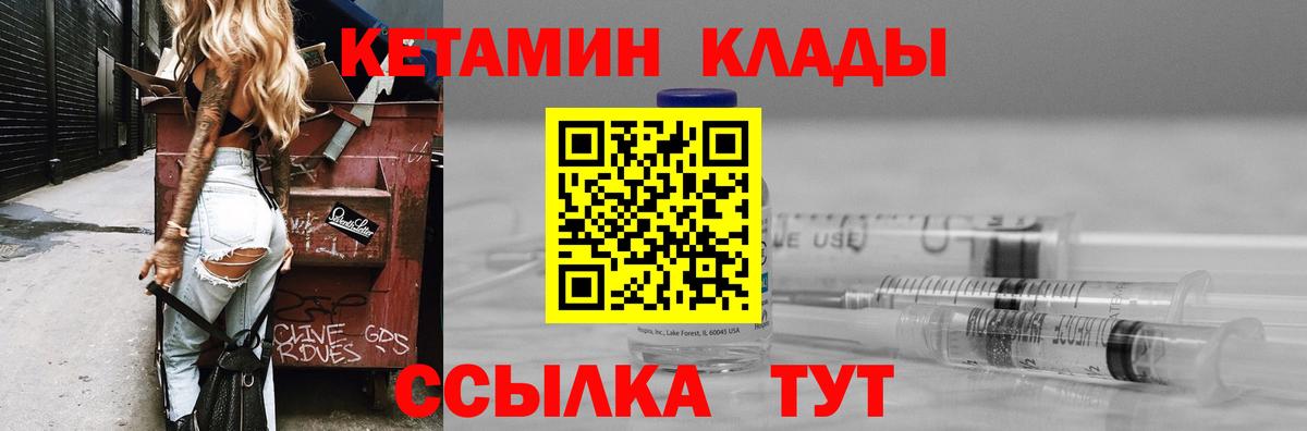 КЕТАМИН VHQ  Кетамин VHQ  Вход с VPN  маркетплейс Telegram  Иркутск 