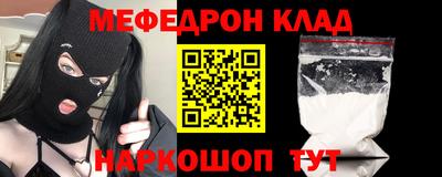 мефедрон Рузаевка