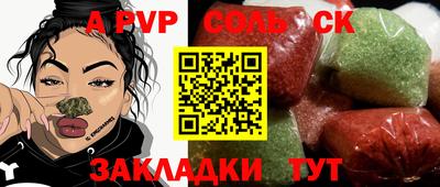 крисы Партизанск