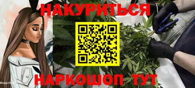 каннабис Рязань
