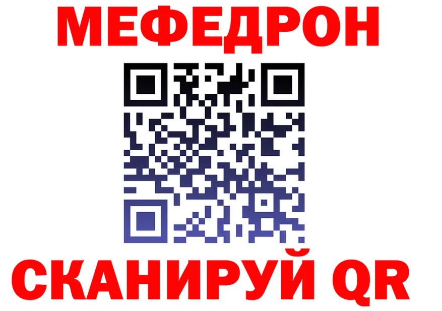 МЯУ-МЯУ мяу мяу зеркало площадка кракен Иркутск