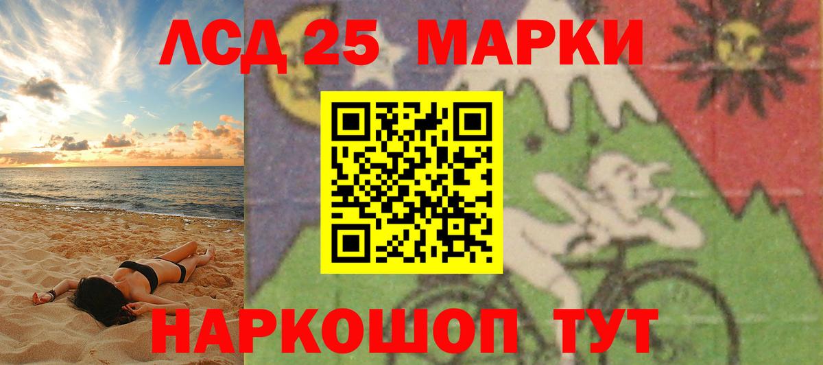 ЛСД экстази кислота Иркутск