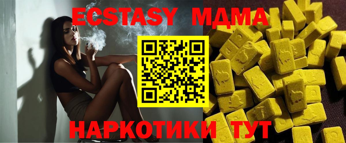 МДМА crystal  Иркутск  MDMA молли 