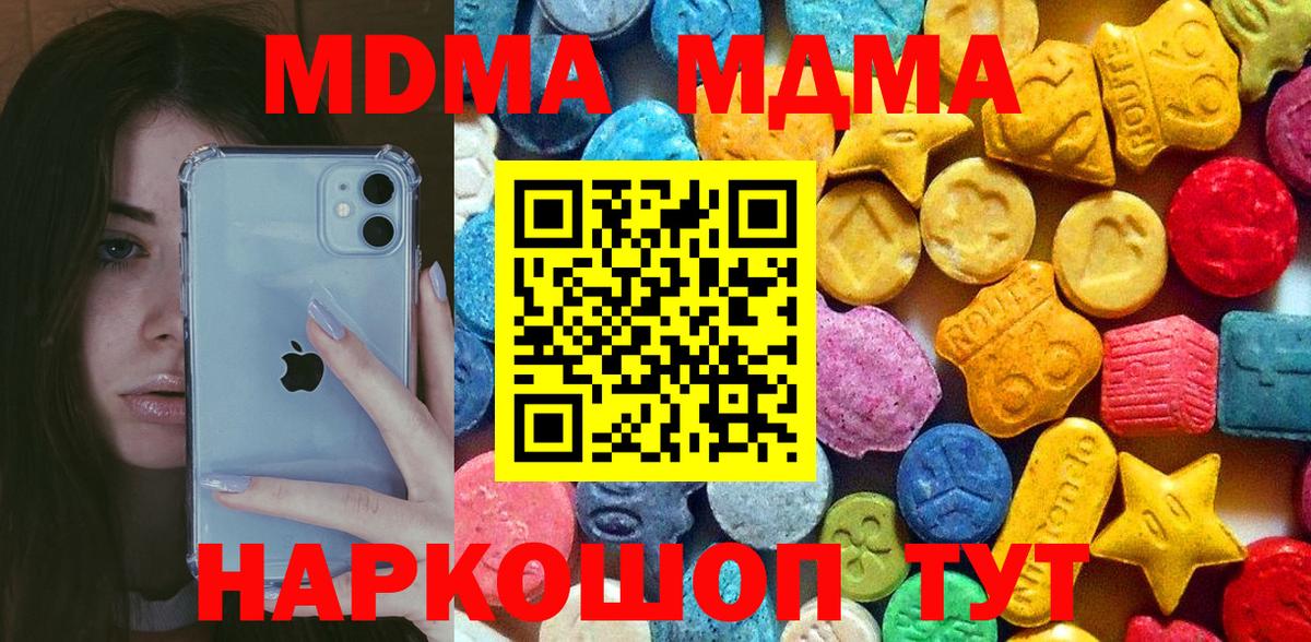 MDMA crystal  Вход с VPN  MDMA кристаллы  Иркутск 