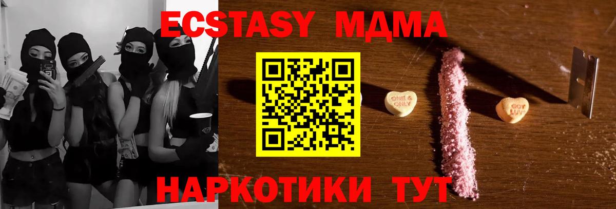 МДМА crystal Иркутск