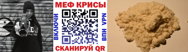 Меф мука  Иркутск 