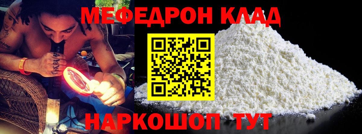 МЯУ-МЯУ  Мефедрон мяу мяу  Иркутск  Вход с VPN  Мефедрон мука 