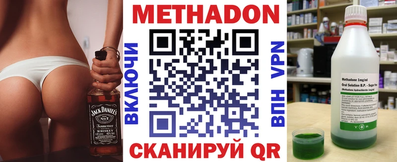 МЕТАДОН мёд  Иркутск 
