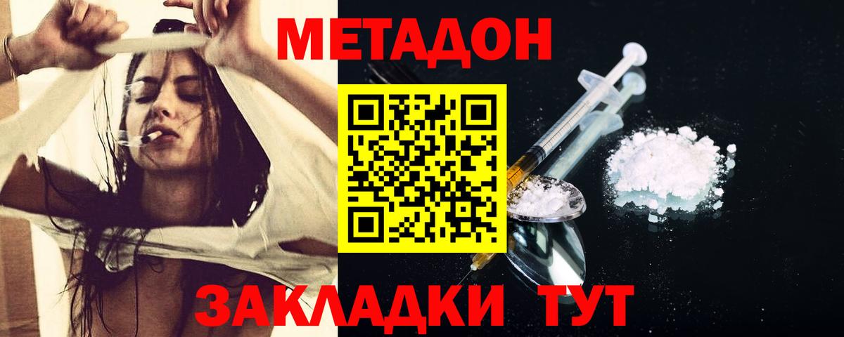 Метадон мёд  МЕТАДОН кристалл  Иркутск 