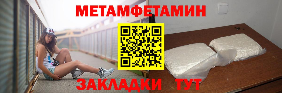 МЕТАМФЕТАМИН винт  Иркутск 