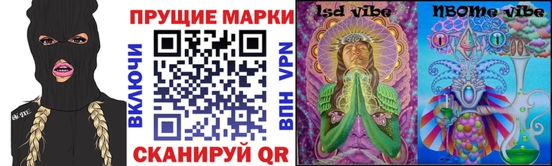 Марки NBOMe 1,5мг  Иркутск 