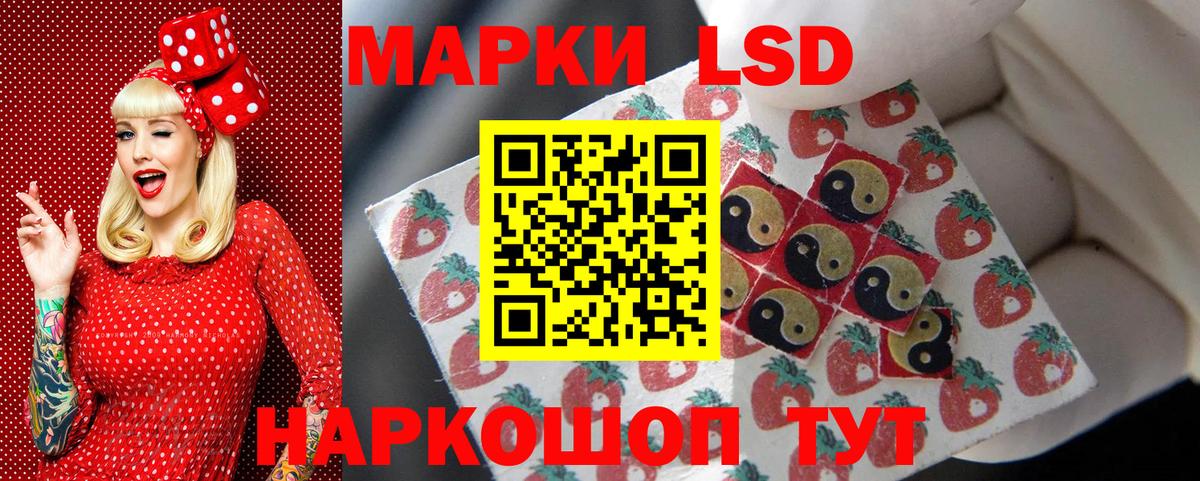 Наркотические марки 1,8мг  Вход с VPN  Наркотические марки 1,8мг  Иркутск 