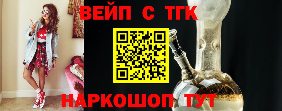 ТГК Wax  Вход с VPN  ТГК THC oil  Иркутск 