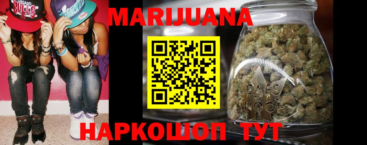 Бошки Шишки MAZAR  Бошки марихуана SATIVA & INDICA  Иркутск  Вход с VPN  Каннабис тримм 